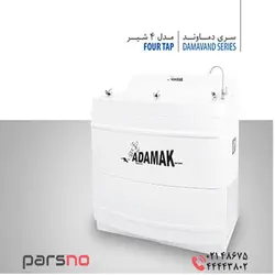 آبسردکن چهار شیر سری دماوند