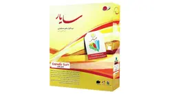 نرم افزار فروشگاهی سایار