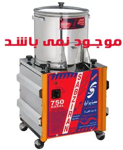 بدنه استیل نگیر سبزی خردکن ۷۵۰ مارال