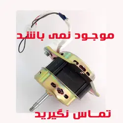 موتور سبزی خردکن ۳۰۵ مرجان