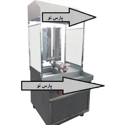 دستگاه کباب ترکی دو سیخ ارمان