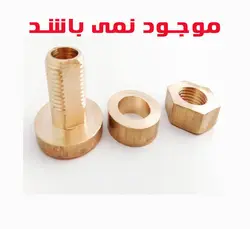 تیغ بند برنجی سبزی خردکن مدل ۴۰۵ مهتاب