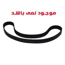 تسمه A20 سبزی خردکن مدل ۲۵۰۰ آریان