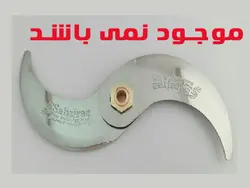 تیغه سبزی خردکن نیمه صنعتی مدل ۲۰۵ خزر