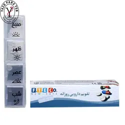 جا قرصی دارویی روزانه فن آور طب اسپادانا
