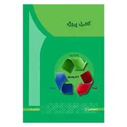 کتاب كنترل پروژه از  امين علي‌نژاد اسبويي