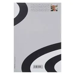 کتاب کافه پیانو از فرهاد جعفری