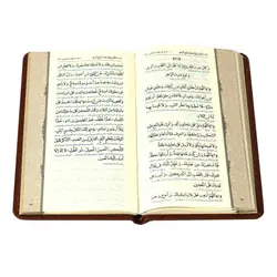 قیمت و خرید مفاتیح الملکوت چهار جلدی | انتشارات پیام عدالت