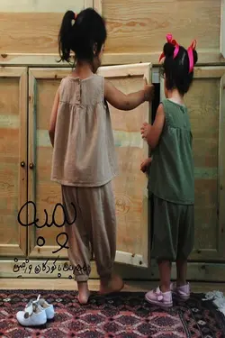 ست دخترانه گلپر