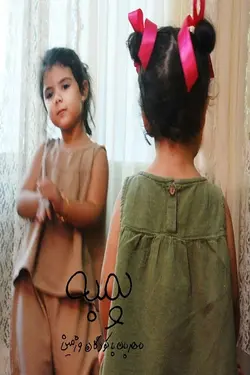 ست دخترانه گلپر