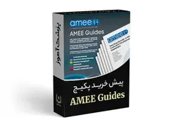 پکیج محتوای آفلاین وبینار AMEE Guides