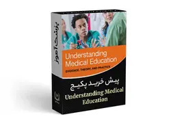 پکیج محتوای آفلاین وبینار کتاب Understanding Medical Education