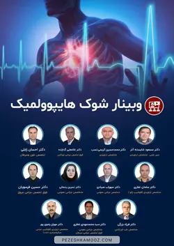 شوک هایپوولمیک