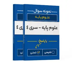 علوم پایه پزشکی - سری چهارم | پزشک آموز