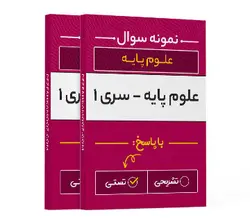 علوم پایه دندانپزشکی - سری اول <strong style=