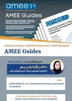 محتوای آفلاین وبینار AMEE Guides شماره ۷۸