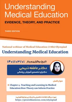 محتوای آفلاین وبینار فصل ۴ کتاب Understanding Medical Education