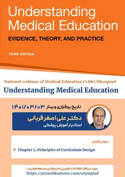 محتوای آفلاین وبینار فصل ۵ کتاب Understanding Medical Education