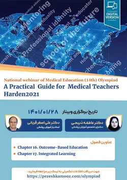 محتوای آفلاین وبینار فصل های ۱۶ و ۱۷ کتاب A Pratical Guide for Medical Teachers