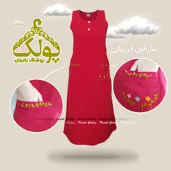 سارافون ابر بهاری