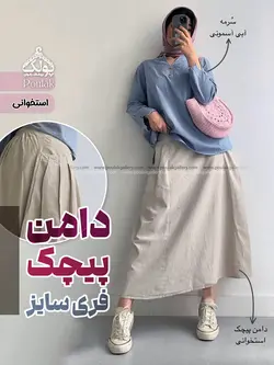 دامن نخی مدل پیچک کد 1130