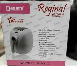 سرخ کن بدون روغن دسینی اصل(رژیمی/یک قاشق روغن) – Air Fryer No Need Oil