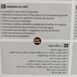 اسپرسو ساز و قهوە ساز نیوال اصل مدل: ۳۸۵۲