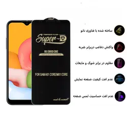 گلس میتوبل مدل سوپردی مناسب برای گوشی موبایل سامسونگ  Galaxy A01 CORE