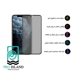 محافظ صفحه نمایش میتوبل خصوصی مدل سوپر دی مناسب برای گوشی موبایل اپل iphone 11 /iPhone XR - پرو آیلند