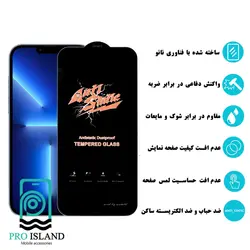 گلس تمام صفحه و فول چسب میتوبل مدل Anti static مناسب برای گوشی iphone 12/ iphone 12 PRO | پروآیلند