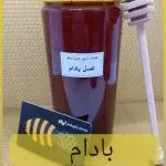 عسل بادام