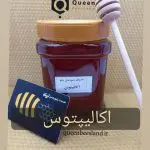 عسل اکالیپتوس