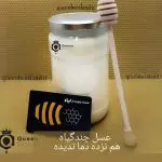 عسل همزده دما ندیده(چندگیاه)