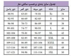 ست نیم تنه و شلوار