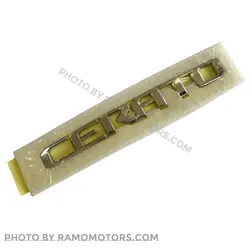 نوشته سراتو صندوق عقب (Genuine Parts) | 863101M100