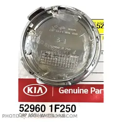 کاپ رینگ چرخ کیا سراتو (Genuine Parts) | 529601F250