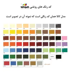 رنگ روغنی آبی نفتی براق الوان کد 165 حجم 1000ml