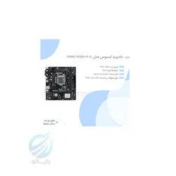 مادربرد ایسوس PRIME H510M-R