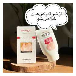 کرم سفید کننده بیوآکوا