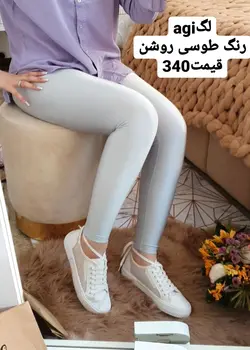 لگ agi ترک