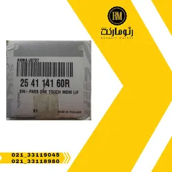 کلید شیشه بالابر کولیوس نیو