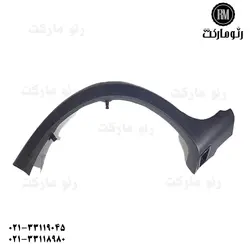 فلاپ دور گلگیر استپ وی عقب راست