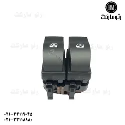 کلید شیشه بالابر جلو چپ طوسی مگان - رنو مارکت