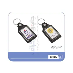 جاکلیدی تولیدی کد BH16