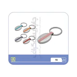 جاکلیدی فلزی کد 16