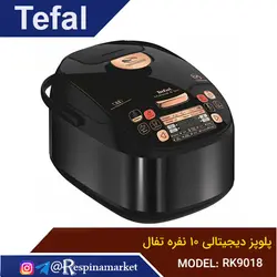 پلوپز 10 نفره تفال مدل RK9018