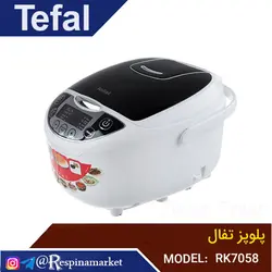 پلوپز تفال مدل RK7058
