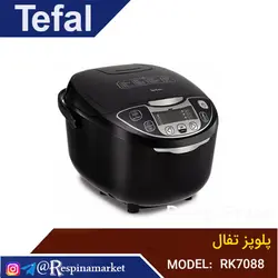 پلوپز تفال مدل RK7088