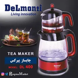 چای ساز دلمونتی مدل DL 400