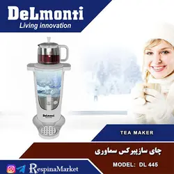 چای ساز دلمونتی مدل DL445